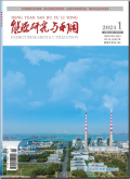 能源研究与利用